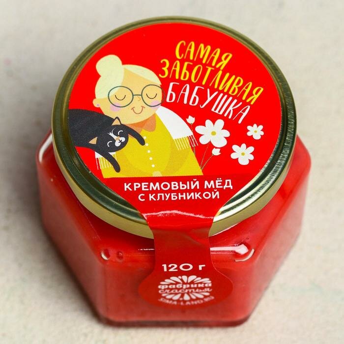 Кремовый мёд с клубникой «Бабушка», 120 г - фотография № 1