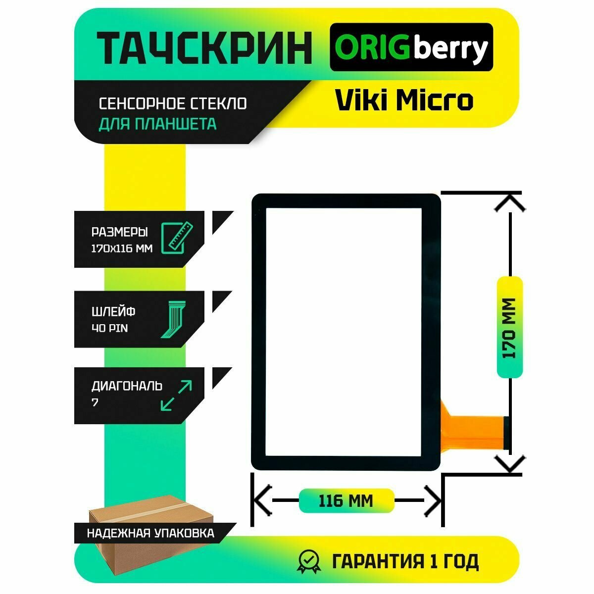 Тачскрин (сенсорное стекло) для Viki Micro Касса