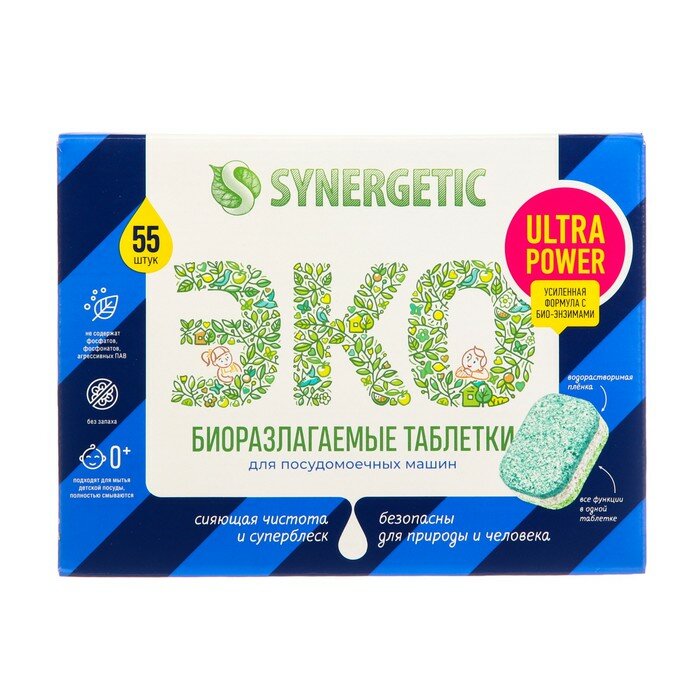 фото Таблетки для посудомоечных машин Synergetic Ultra power, бесфосфатные,биоразлагаемые,55 шт