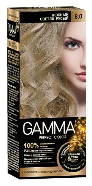 Gamma -   Perfect Color 8.0  - 100 