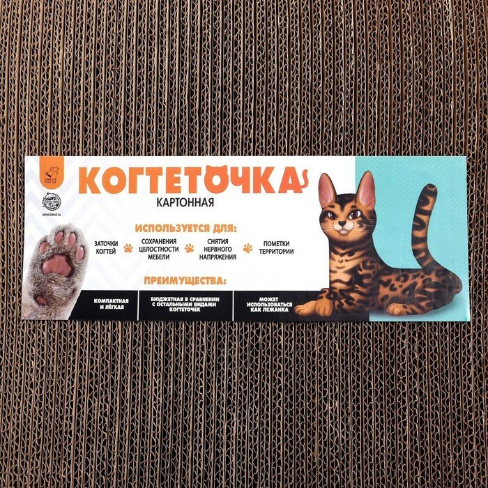 Когтеточка из картона I`M PURRFECT, 19 х 37 см - фотография № 6