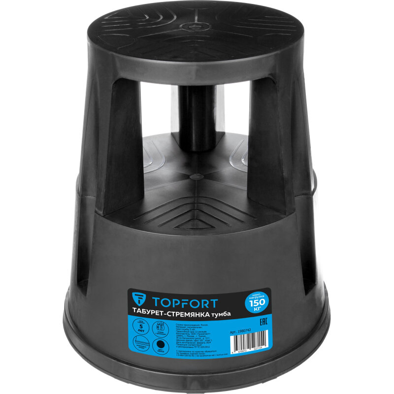 фото Стремянка - табурет тумба TOPFORT