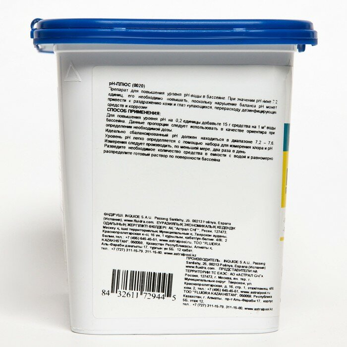 AstralPool Гипохлорит кальция AstralPool для обеззараживания воды в бассейнах, гранулы, 1 кг - фотография № 5
