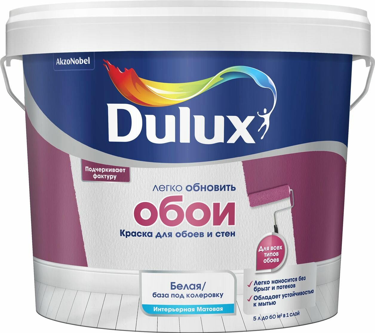 Краска для обоев и стен dulux easy bc 45л матовый