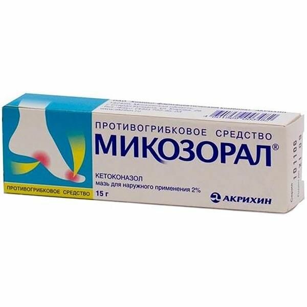 Микозорал мазь