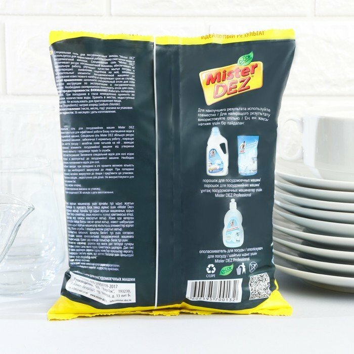 Соль для посудомоечной машины Mister Dez, 2 кг (комплект из 6 шт) - фотография № 4
