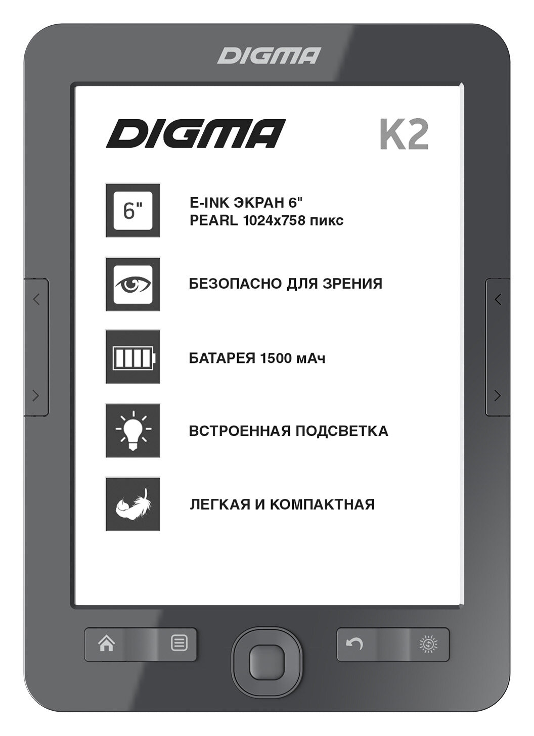 Электронная книга Digma K2 6" E-ink HD Pearl 758x1024 600MHz4GbmicroSDHCподсветка дисплея темно-серы