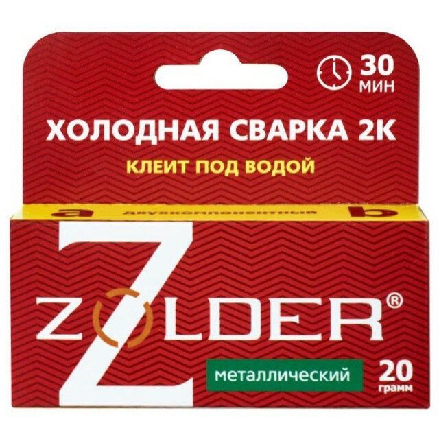 фото клей эпоксидный ZOLDER Холодная Сварка 2К двухкомпонентный с металлом 20г, арт.ЭК000140573