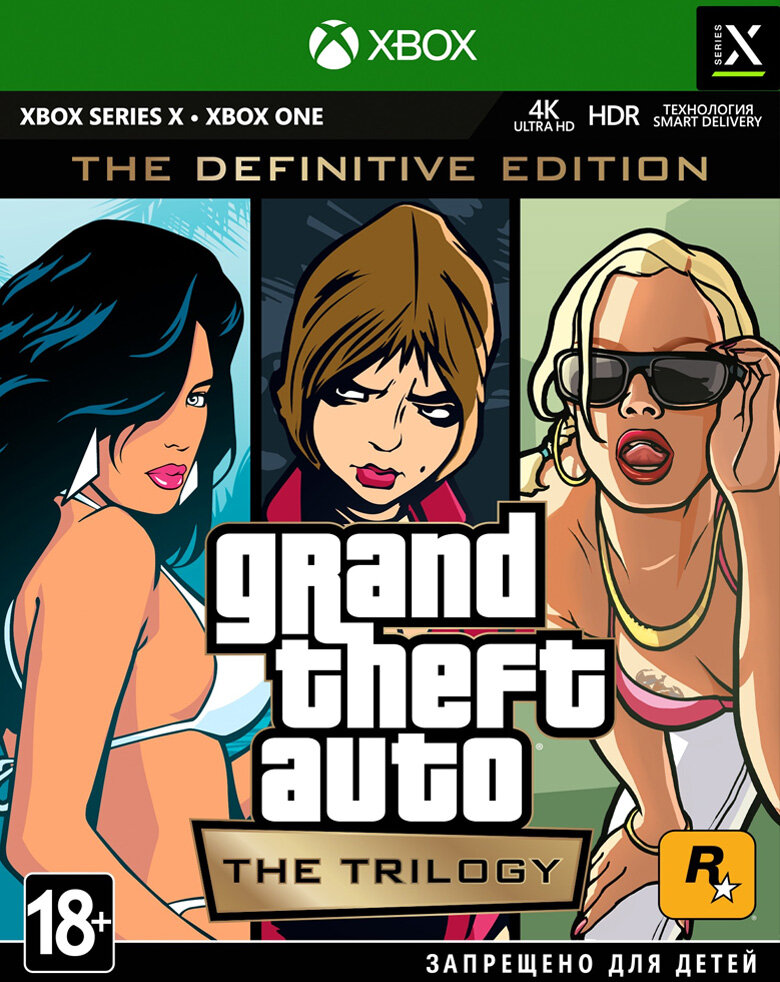 Microsoft Игра Grand Theft Auto The Trilogy The Definitive Edition (русские субтитры) (русские субтитры) (Xbox One/Seies X)