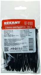 Rexant Фурнитура стяжка 100мм, 2.5мм Rexant 07-0101, черный (100шт./уп.) (oem)