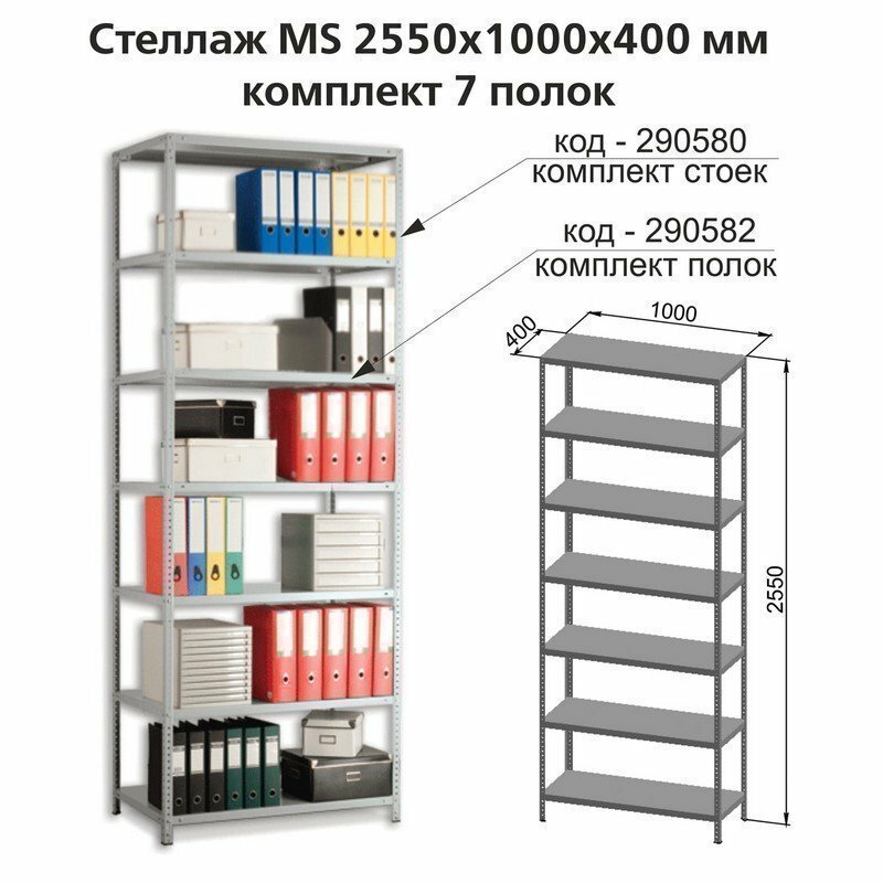 Стойки MS (2550 мм), комплект 4 шт для металлического стеллажа, цвет серый - фотография № 3