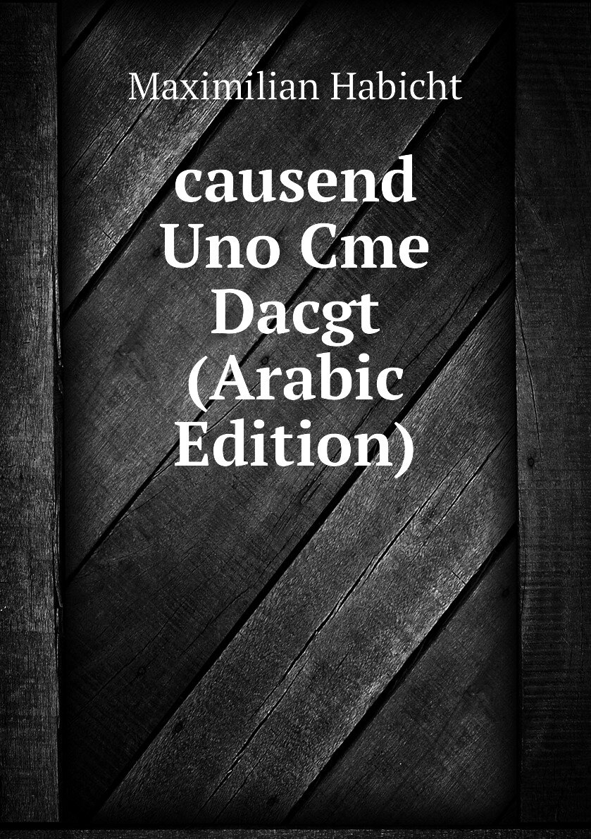 causend Uno Cme Dacgt (Arabic Edition)