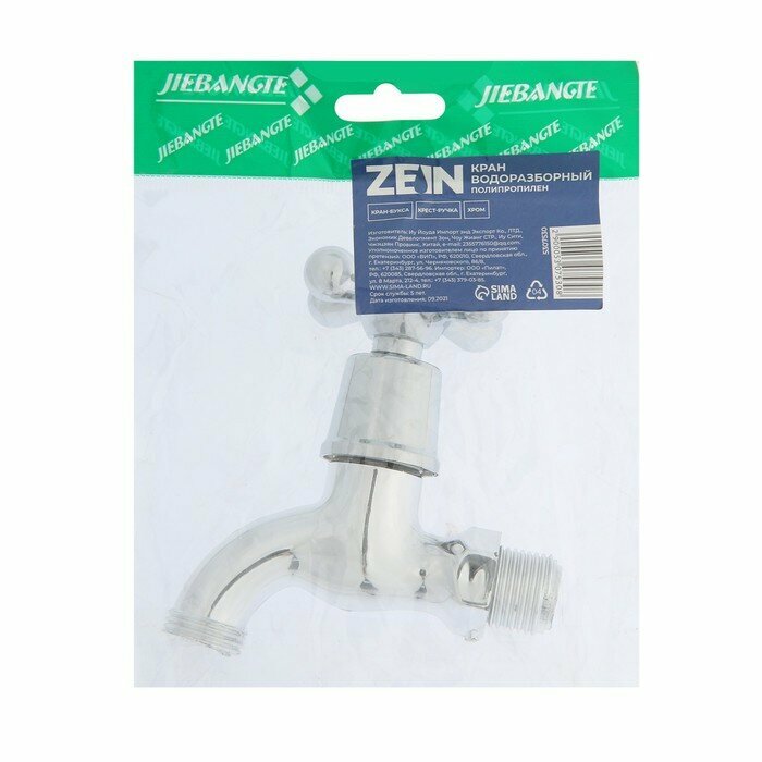 Кран водоразборный ZEIN, с крест-ручкой, PP, кран-букса, хром./В упаковке шт: 1 — фото 3