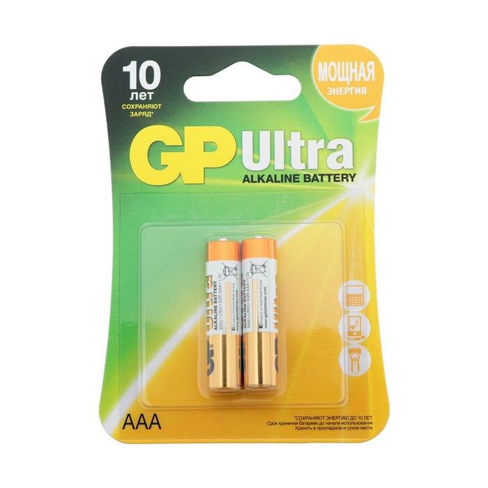 Батарейки GP Батарейка алкалиновая GP Ultra, AAA, LR03-2BL, 1.5В, блистер, 2 шт.