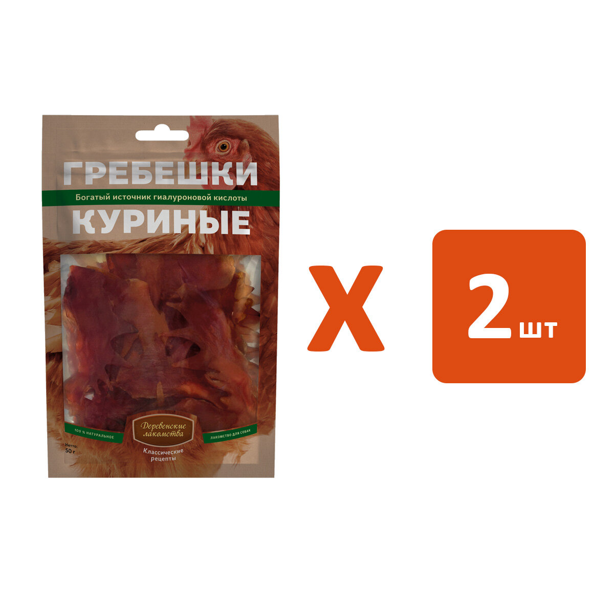 Лакомства деревенские классические рецепты для собак гребешки куриные 50 гр (1 шт х 2)