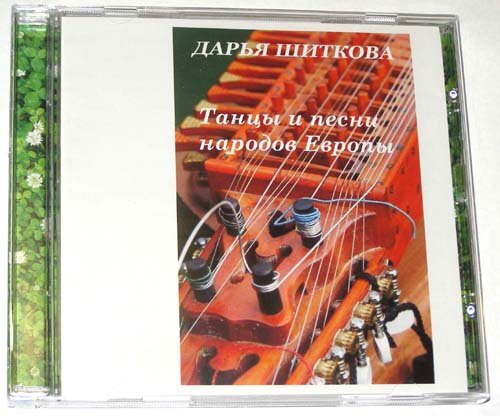 Фолк разных стран TA-MUSICA Дарья Шиткова. Танцы и песни народов Европы