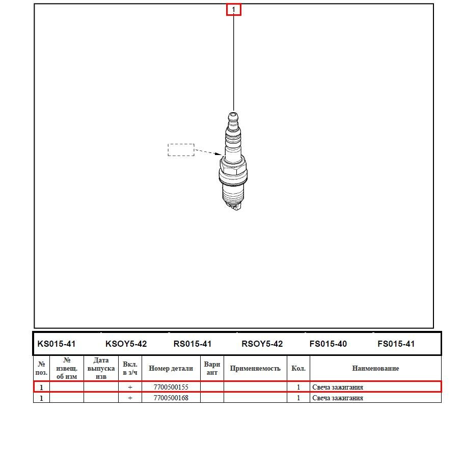   16 LADA Largus/ /Logan 2014- 1  - Renault, 7700500155 ( 7700500155 )