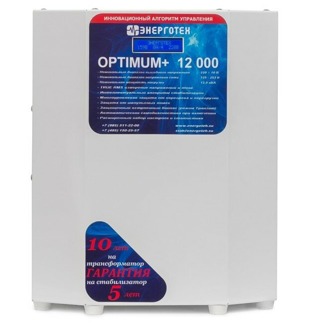 Стабилизатор напряжения Энерготех OPTIMUM 12000 ±10 В. 125-260 В. - фотография № 2