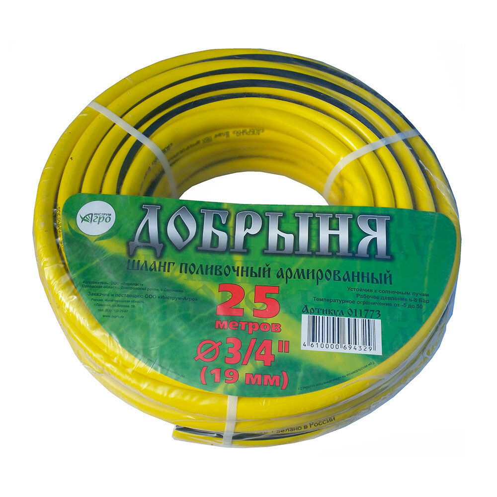фото Шланг поливочный 3/4 25 м трехслойный Инструм-Агро ПВХ (011773)