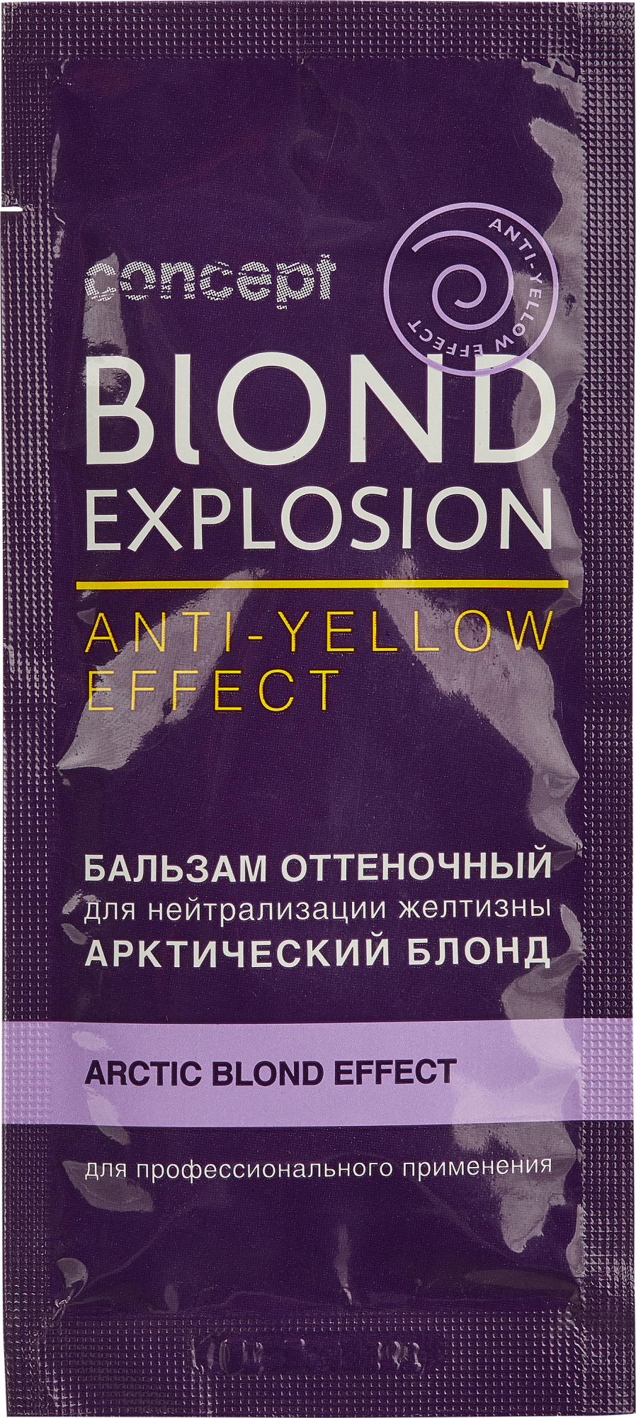Концепт / Concept Anti-Yellow Effect - Бальзам оттеночный Арктический блонд 15 мл