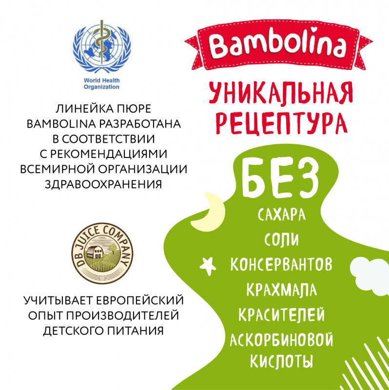 Сок BAMBOLINA Яблоко-Белый виноград 0,2 л (9 штук в упаковке) - фотография № 6
