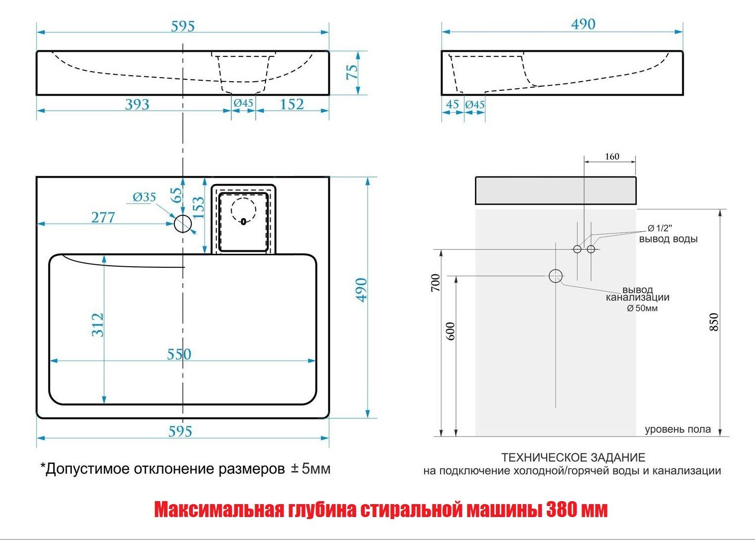 Раковина над стиральной машиной 60х49 см. Зафира - фотография № 6