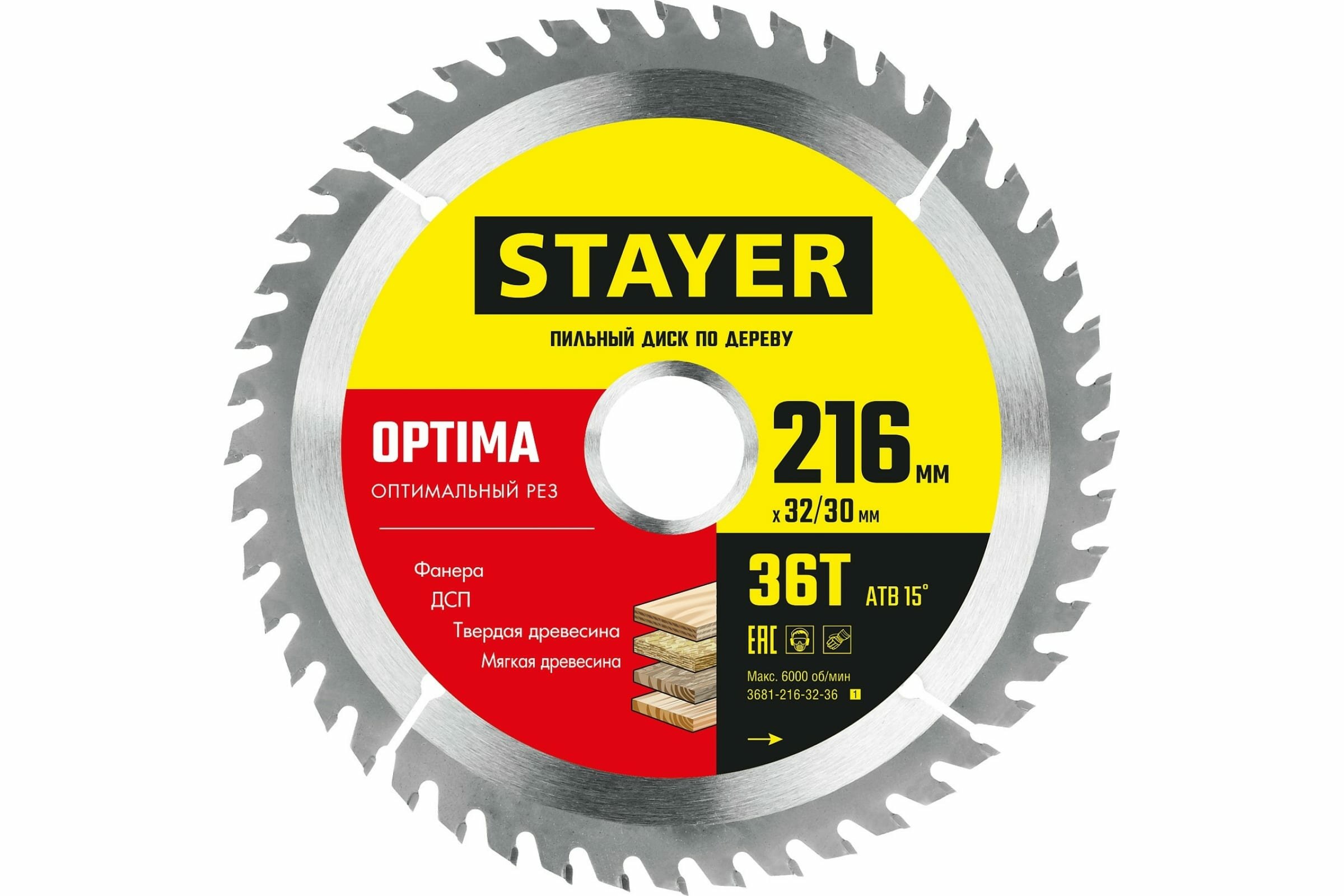 STAYER OPTIMA 216 x 32/30мм 36Т, диск пильный по дереву, оптимальный рез