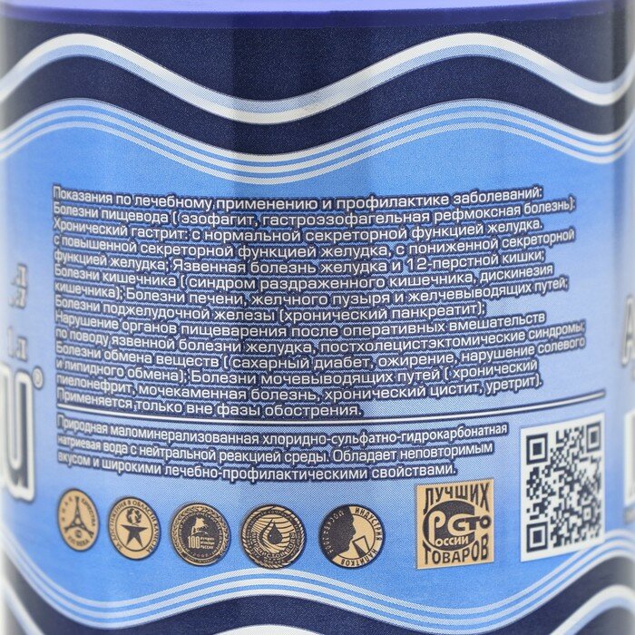 Питьевая газированная вода "Ачалуки", 1 л./В упаковке шт: 2 - фотография № 2