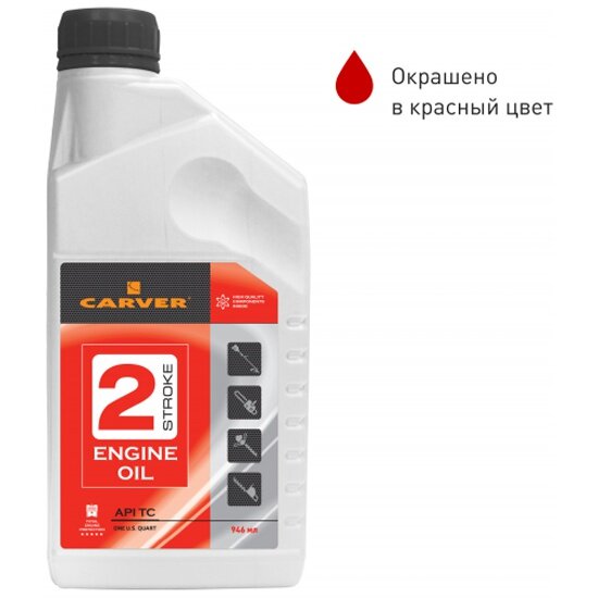 Масло для садовой техники Carver 2 Stroke Engine oil API TC