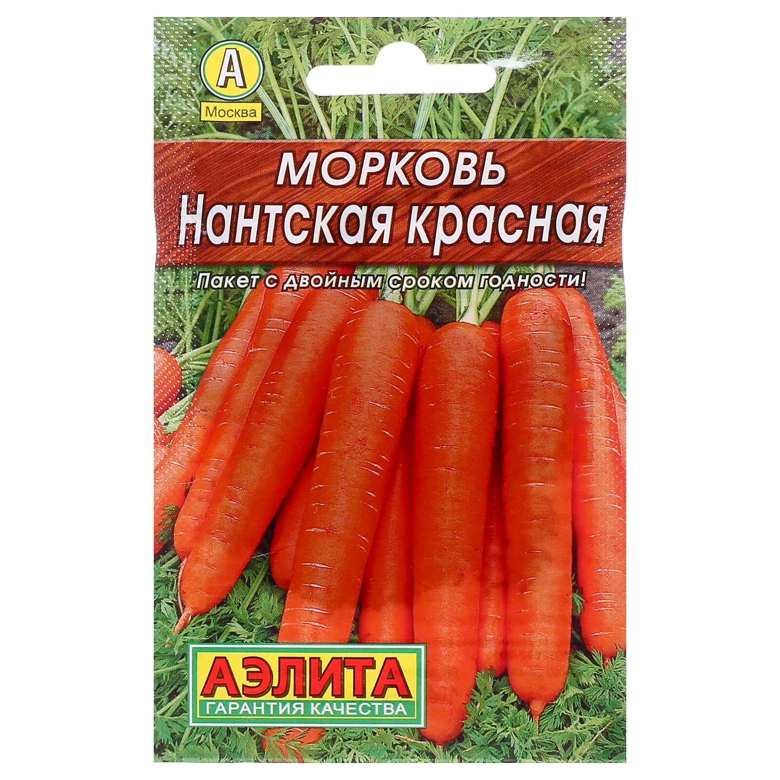 Семена Морковь 