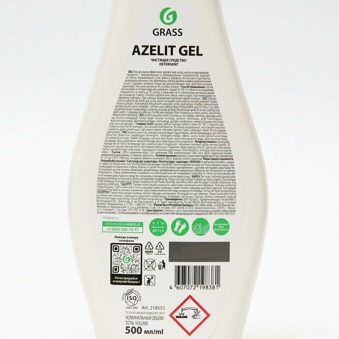 GRASS Чистящее средство Grass Azelit-gel, гель, для кухни, 500 мл - фотография № 6