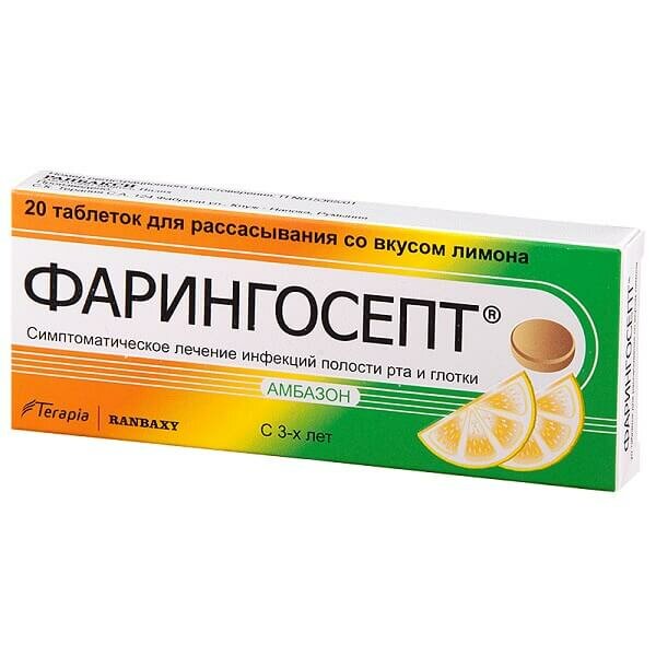 Фарингосепт таблетки 10мг №20 Лимон