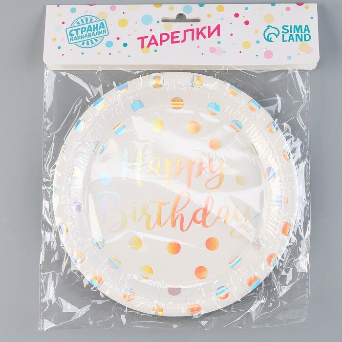 Тарелка бумажная «С днём рождения», горох, набор 6 шт., разноцветный - фотография № 4