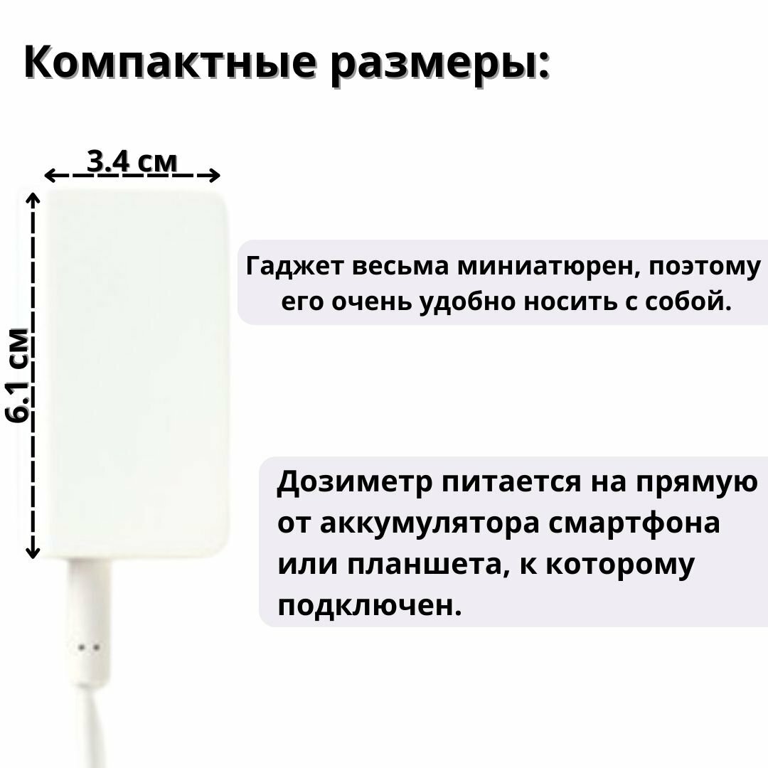 Дозиметр Pocket Geiger для Iphone/ Ipad/ Ipod (Type4)