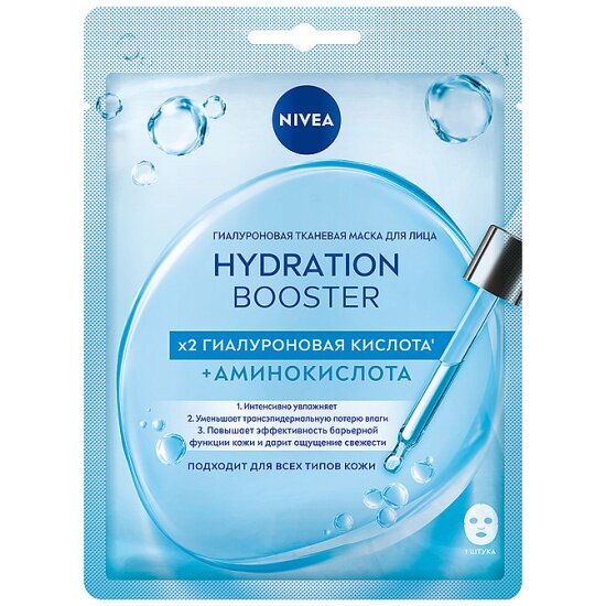 Тканевая маска для лица Nivea HYDRA BOOSTER 28 мл