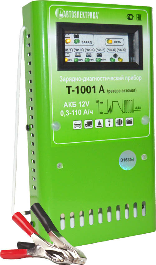 Зарядное устройство Автоэлектрика Т-1001А