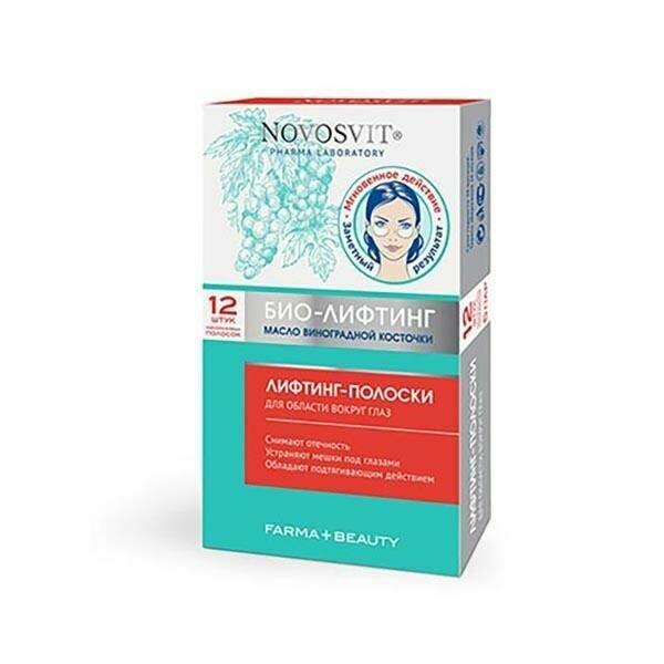Полоски NOVOSVIT (Новосвит) лифтинг для области вокруг глаз 6 пар