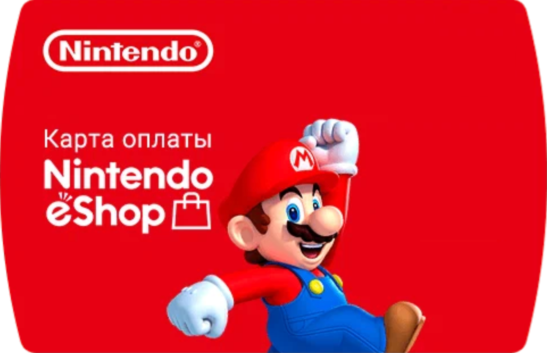 Пополнение счета Nintendo eShop 120 PLN (ZL) / Код активации Польский злотый / Подарочная карта Нинтендо Ешоп / Gift Card Польша