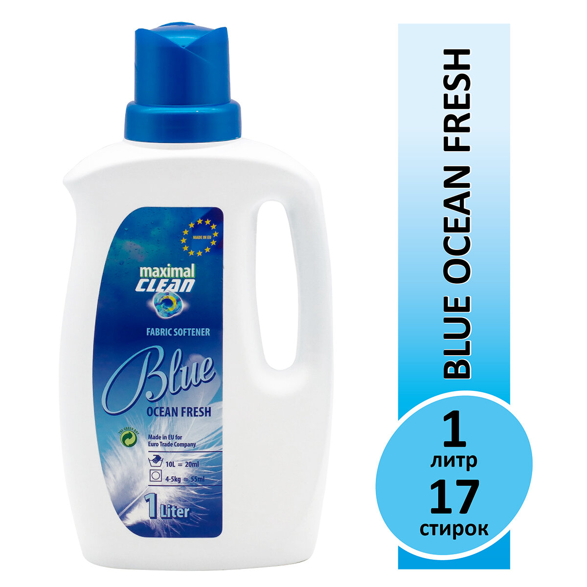 Кондиционер для белья Maximal Clean Blue Ocean Fresh с ароматом морской свежести 1л