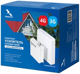 Комплект усилитель сотовой связи TR-1800/2100-50-kit