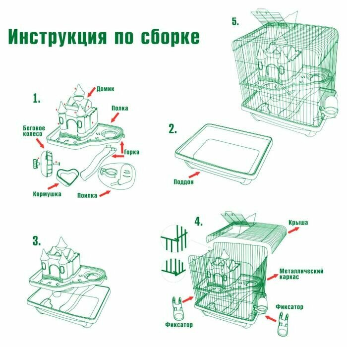 Triol Клетка Triol для мелких животных, эмаль, 27,8 х 20,5 х 31 см, микс цветов - фотография № 3