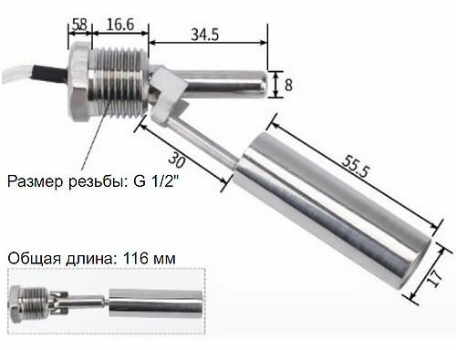 Поплавковый магниточувствительный датчик уровня XSON-HS02 - фотография № 5