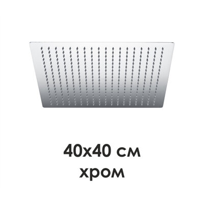 Верхняя душевая насадка Wasserkraft A119 9062537