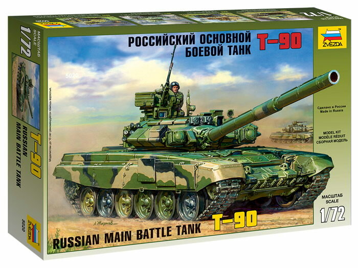 Сборная модель Звезда Российский основной боевой танк Т-90, 1/72 5020