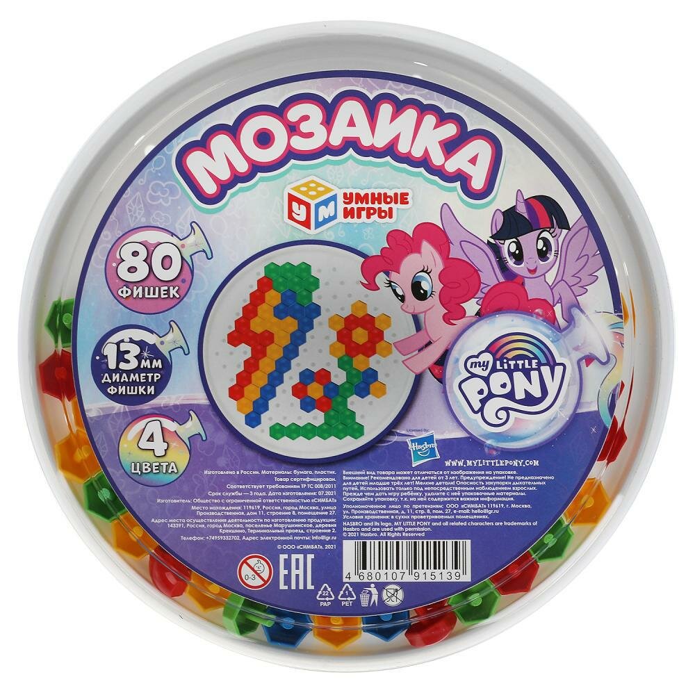 Умные игры Мозаика пластиковая "Мой маленьки пони", 80 фишек, 4 цвета