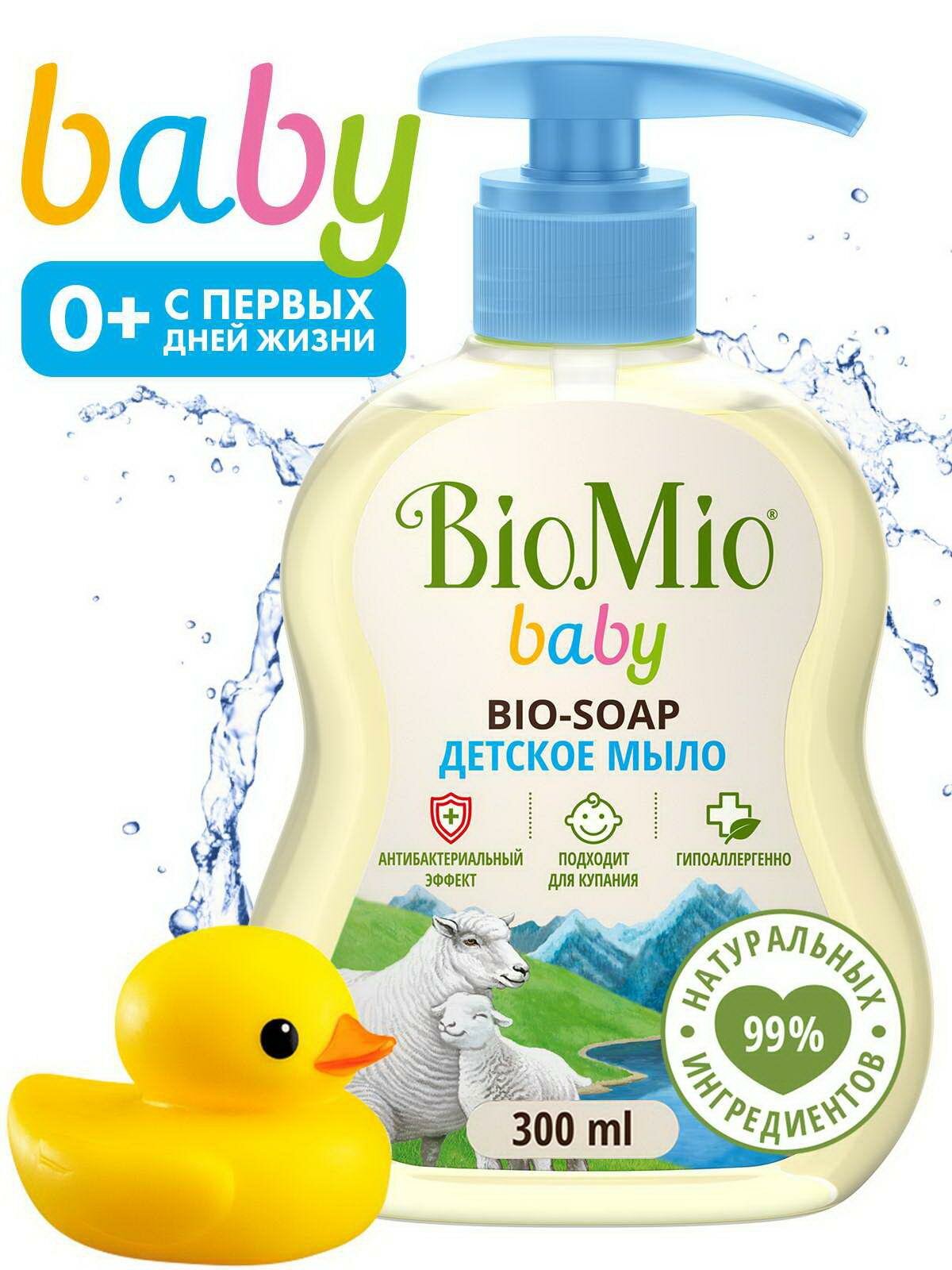 фото Мыло жидкое BIO MIO BIO-SOAP BABY Детское 300мл 4603014015150