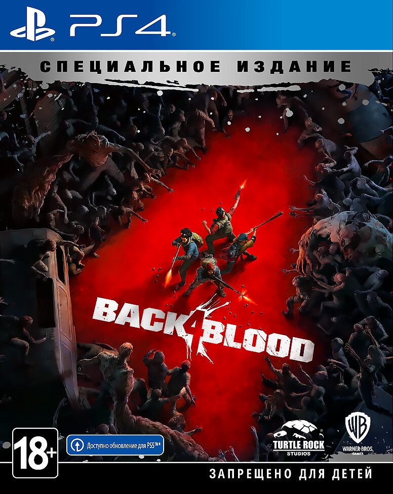 PlayStation Игра Back 4 Blood Special Edition (русские субтитры) (PS4)