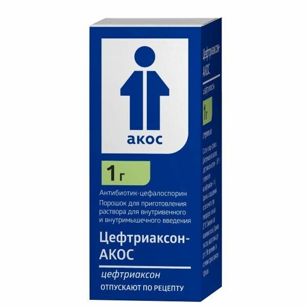 Цефтриаксон-акос пор. д/пригот. р-ра в/в и в/м введ. 1000мг 50шт