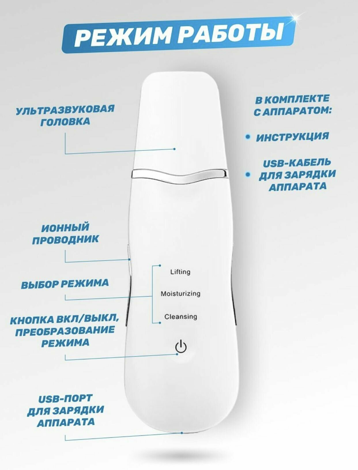 Аппарат для ультразвуковой чистки лица, лифтинга и увлажнения кожи - фотография № 9