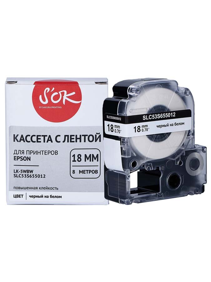 Кассета с лентой C53S655012 для Epson LW-400, LW-600P, LW-700 S'OK черный на белом, 18мм/8м, повышенная клейкость